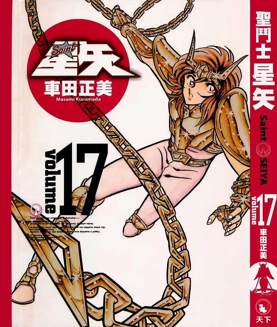 Áo Giáp Vàng Chapter 77 trang 2