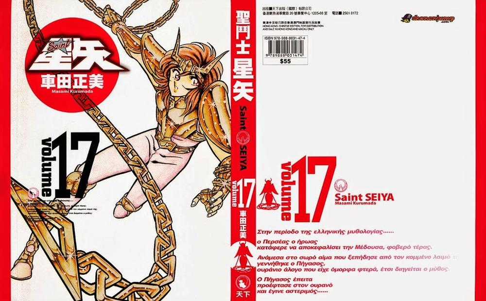 Áo Giáp Vàng Chapter 77 trang 3