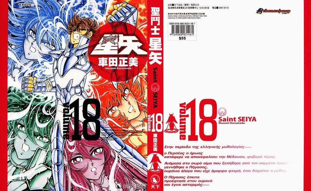 Áo Giáp Vàng Chapter 83 trang 3