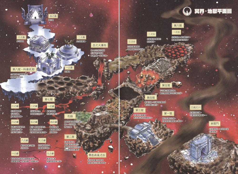 Áo Giáp Vàng Chapter 86 trang 2