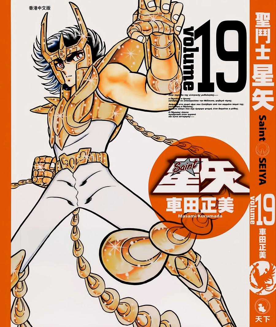 Áo Giáp Vàng Chapter 88.2 trang 2