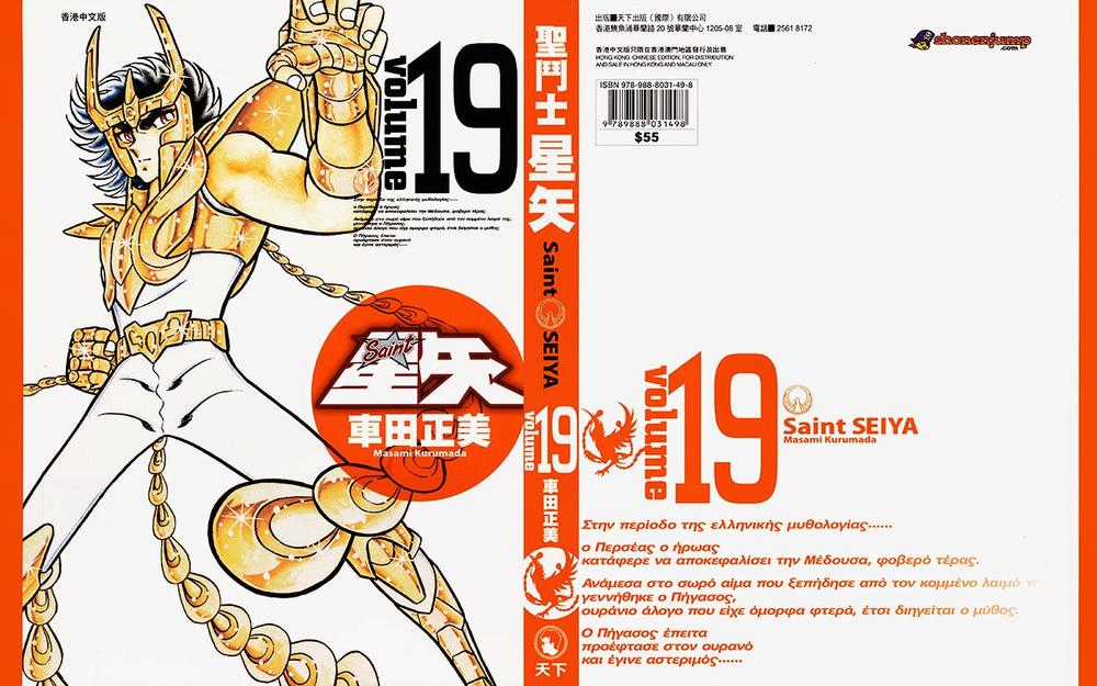 Áo Giáp Vàng Chapter 88.2 trang 3