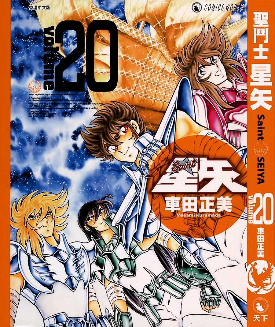 Áo Giáp Vàng Chapter 94 trang 2