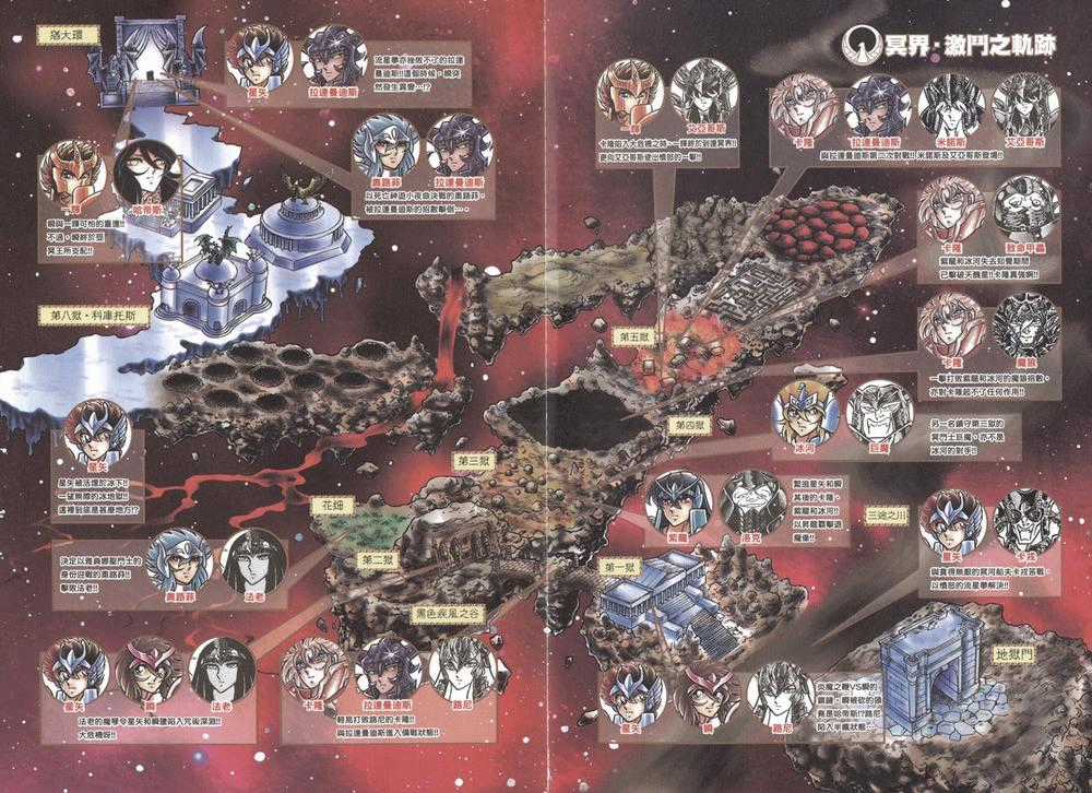 Áo Giáp Vàng Chapter 94 trang 4