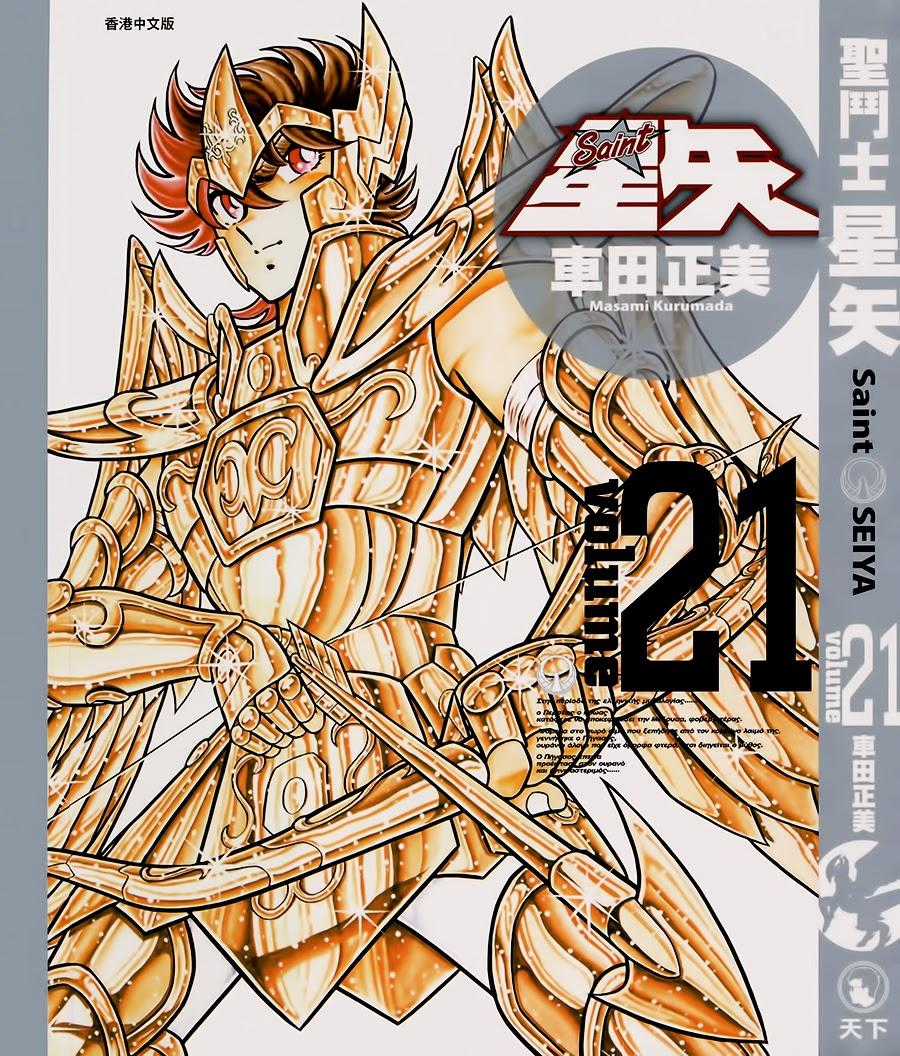 Áo Giáp Vàng Chapter 99 trang 2