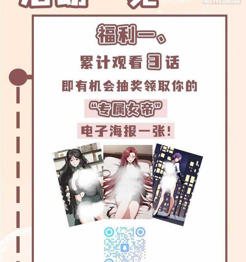 Ảo Ma! Ta Mở Lớp Huấn Luyện Nữ Đế! Chapter 1 trang 141