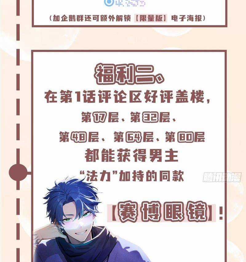 Ảo Ma! Ta Mở Lớp Huấn Luyện Nữ Đế! Chapter 1 trang 142