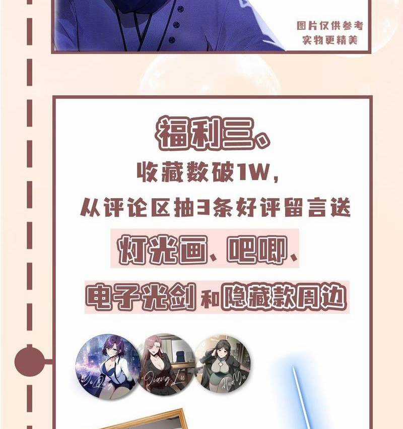 Ảo Ma! Ta Mở Lớp Huấn Luyện Nữ Đế! Chapter 1 trang 143