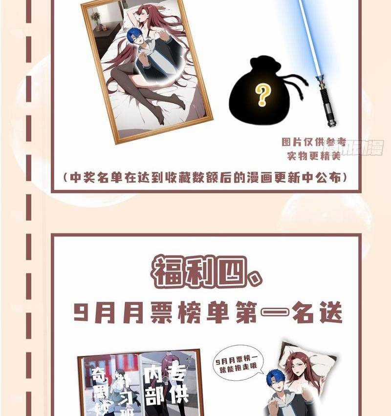 Ảo Ma! Ta Mở Lớp Huấn Luyện Nữ Đế! Chapter 1 trang 144