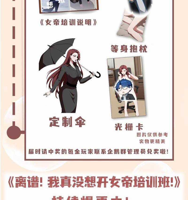 Ảo Ma! Ta Mở Lớp Huấn Luyện Nữ Đế! Chapter 1 trang 145