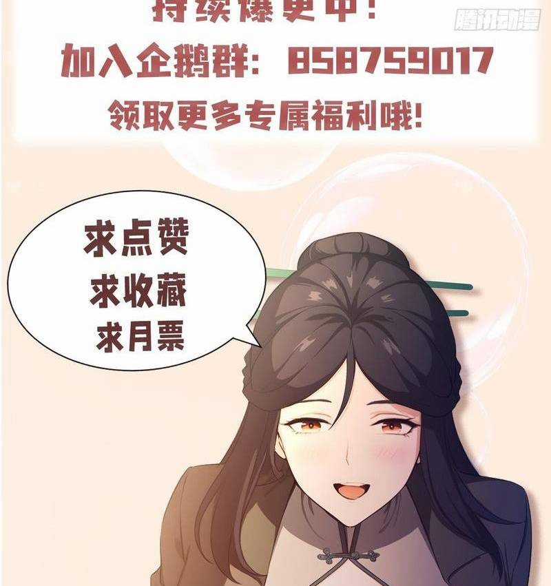 Ảo Ma! Ta Mở Lớp Huấn Luyện Nữ Đế! Chapter 1 trang 146