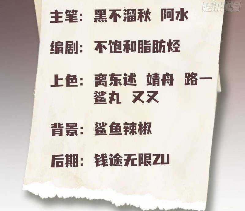 Ảo Ma! Ta Mở Lớp Huấn Luyện Nữ Đế! Chapter 1 trang 3