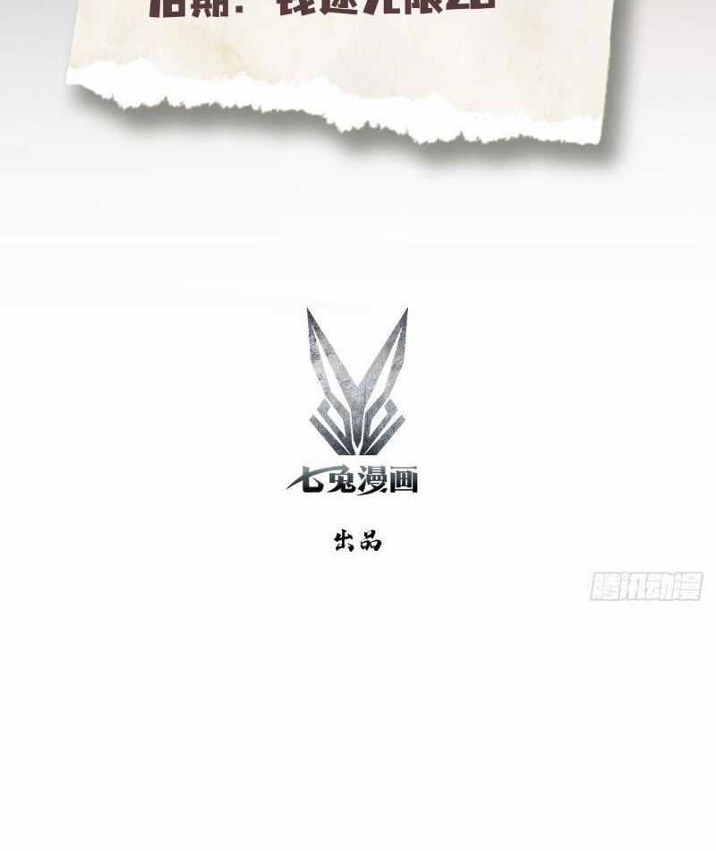 Ảo Ma! Ta Mở Lớp Huấn Luyện Nữ Đế! Chapter 10 trang 2