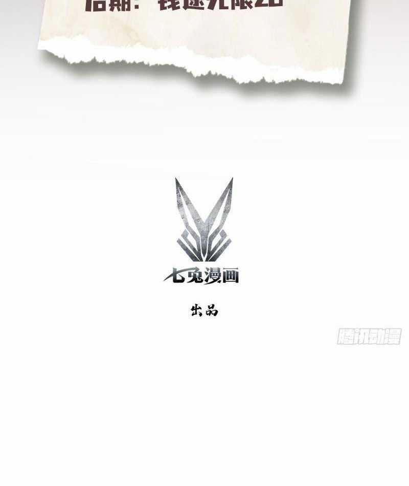 Ảo Ma! Ta Mở Lớp Huấn Luyện Nữ Đế! Chapter 11 trang 2