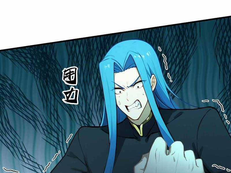 Ảo Ma! Ta Mở Lớp Huấn Luyện Nữ Đế! Chapter 14 trang 48