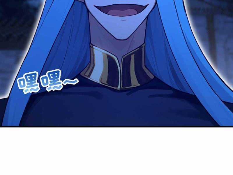 Ảo Ma! Ta Mở Lớp Huấn Luyện Nữ Đế! Chapter 16 trang 43