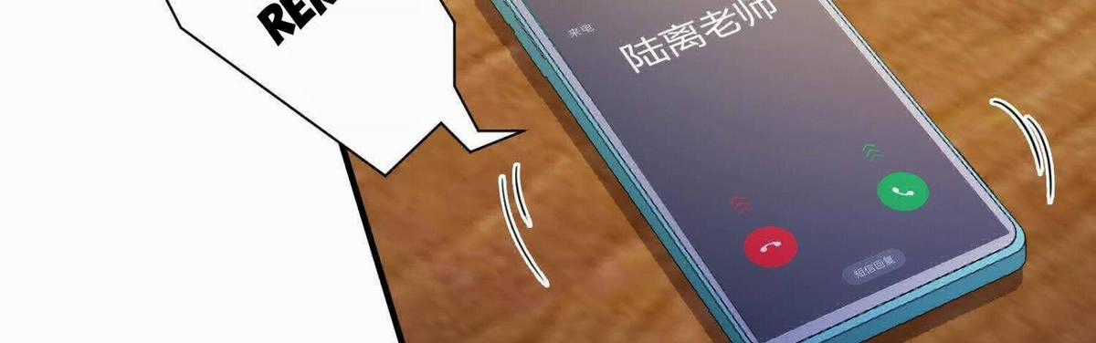 Ảo Ma! Ta Mở Lớp Huấn Luyện Nữ Đế! Chapter 2 trang 180