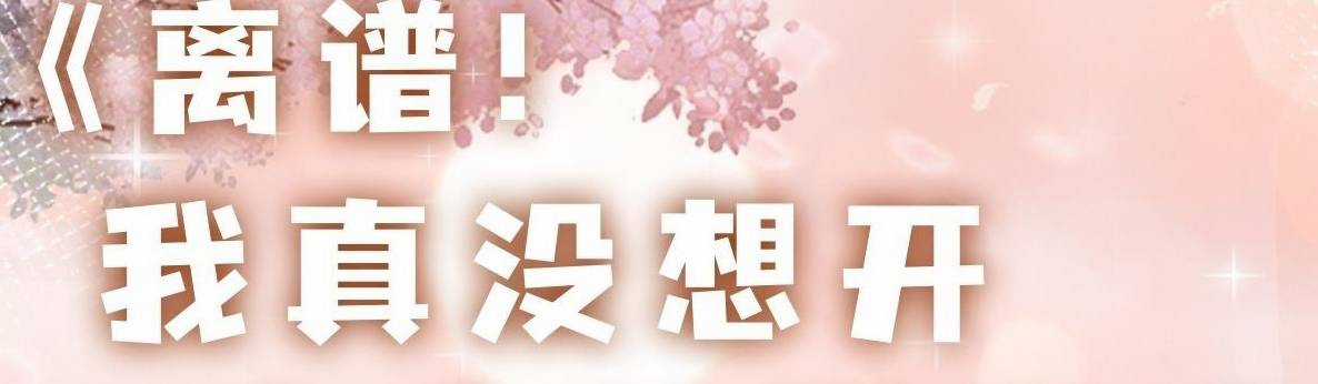 Ảo Ma! Ta Mở Lớp Huấn Luyện Nữ Đế! Chapter 2 trang 189