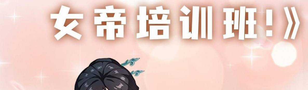 Ảo Ma! Ta Mở Lớp Huấn Luyện Nữ Đế! Chapter 2 trang 190