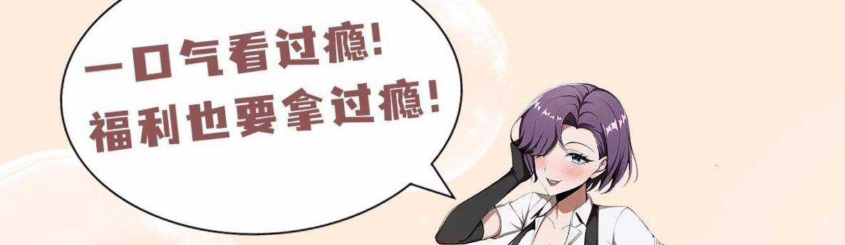 Ảo Ma! Ta Mở Lớp Huấn Luyện Nữ Đế! Chapter 2 trang 197