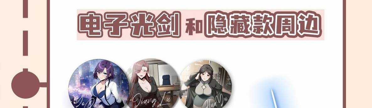 Ảo Ma! Ta Mở Lớp Huấn Luyện Nữ Đế! Chapter 2 trang 209