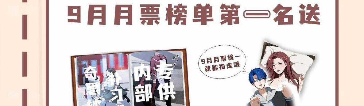 Ảo Ma! Ta Mở Lớp Huấn Luyện Nữ Đế! Chapter 2 trang 213