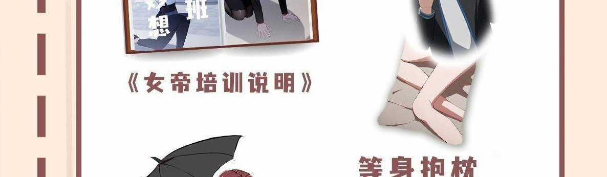 Ảo Ma! Ta Mở Lớp Huấn Luyện Nữ Đế! Chapter 2 trang 214