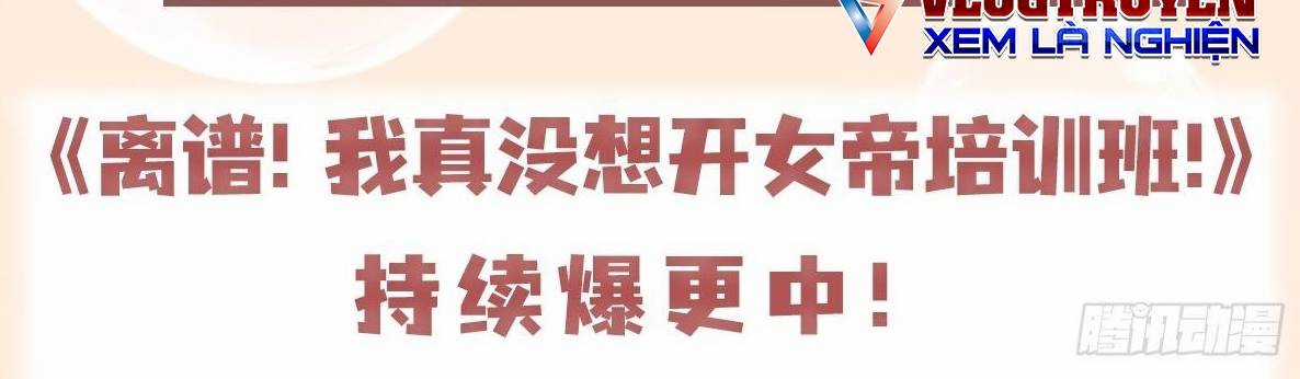 Ảo Ma! Ta Mở Lớp Huấn Luyện Nữ Đế! Chapter 2 trang 217