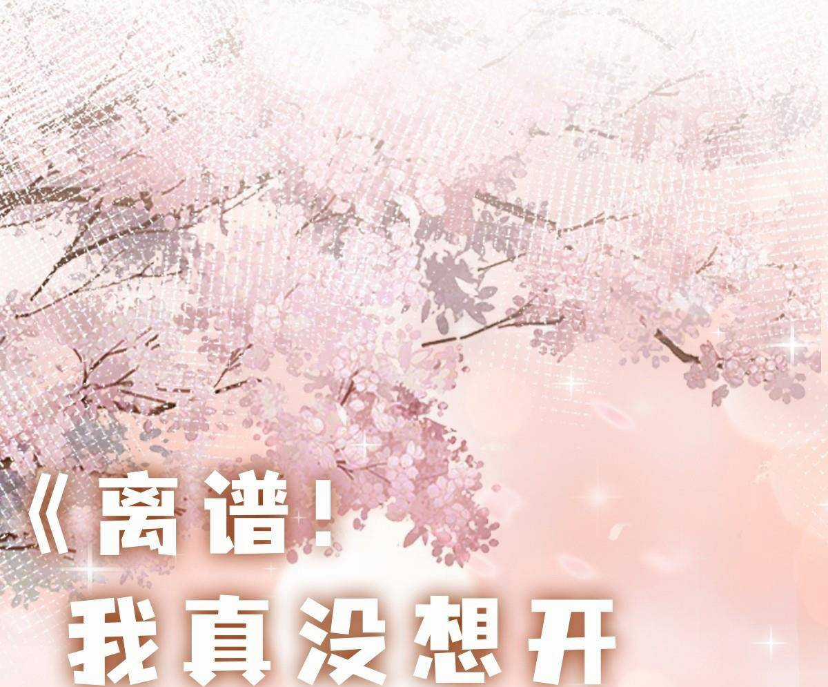 Ảo Ma! Ta Mở Lớp Huấn Luyện Nữ Đế! Chapter 3 trang 100