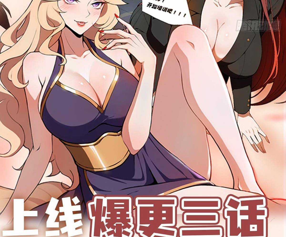 Ảo Ma! Ta Mở Lớp Huấn Luyện Nữ Đế! Chapter 3 trang 102