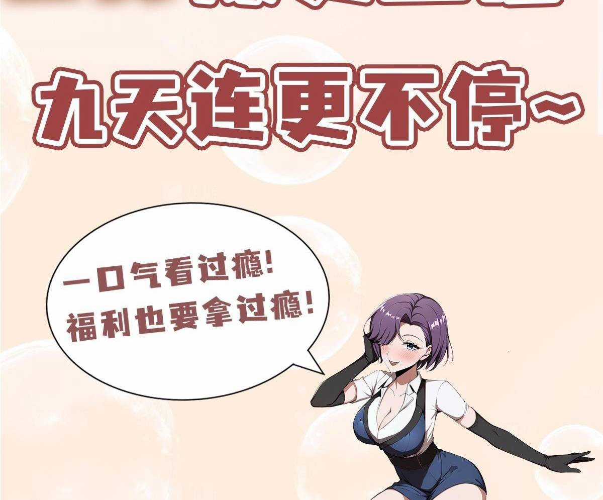 Ảo Ma! Ta Mở Lớp Huấn Luyện Nữ Đế! Chapter 3 trang 103