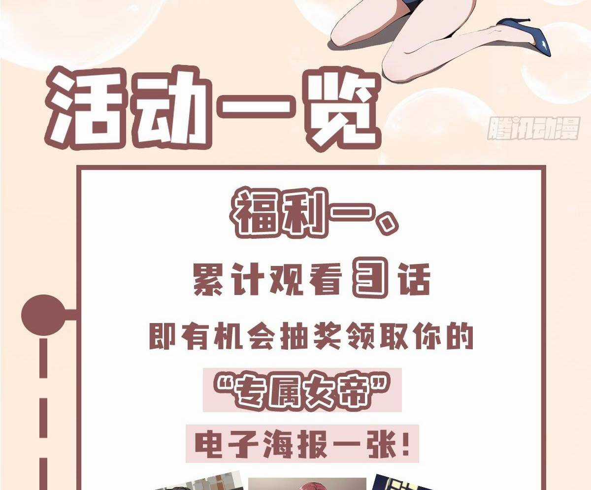 Ảo Ma! Ta Mở Lớp Huấn Luyện Nữ Đế! Chapter 3 trang 104