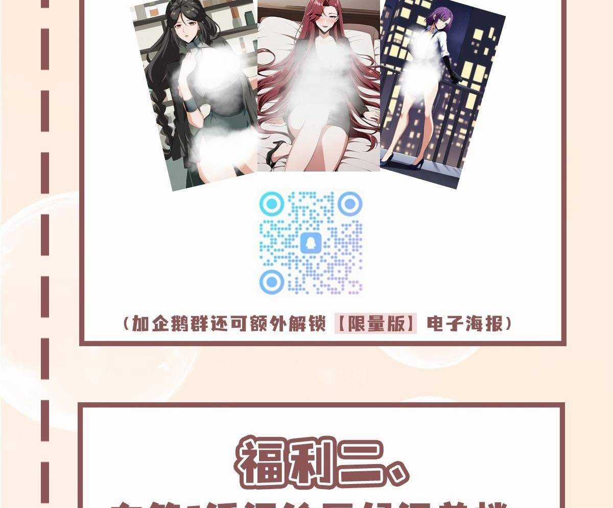 Ảo Ma! Ta Mở Lớp Huấn Luyện Nữ Đế! Chapter 3 trang 105