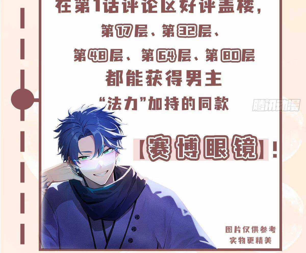 Ảo Ma! Ta Mở Lớp Huấn Luyện Nữ Đế! Chapter 3 trang 106