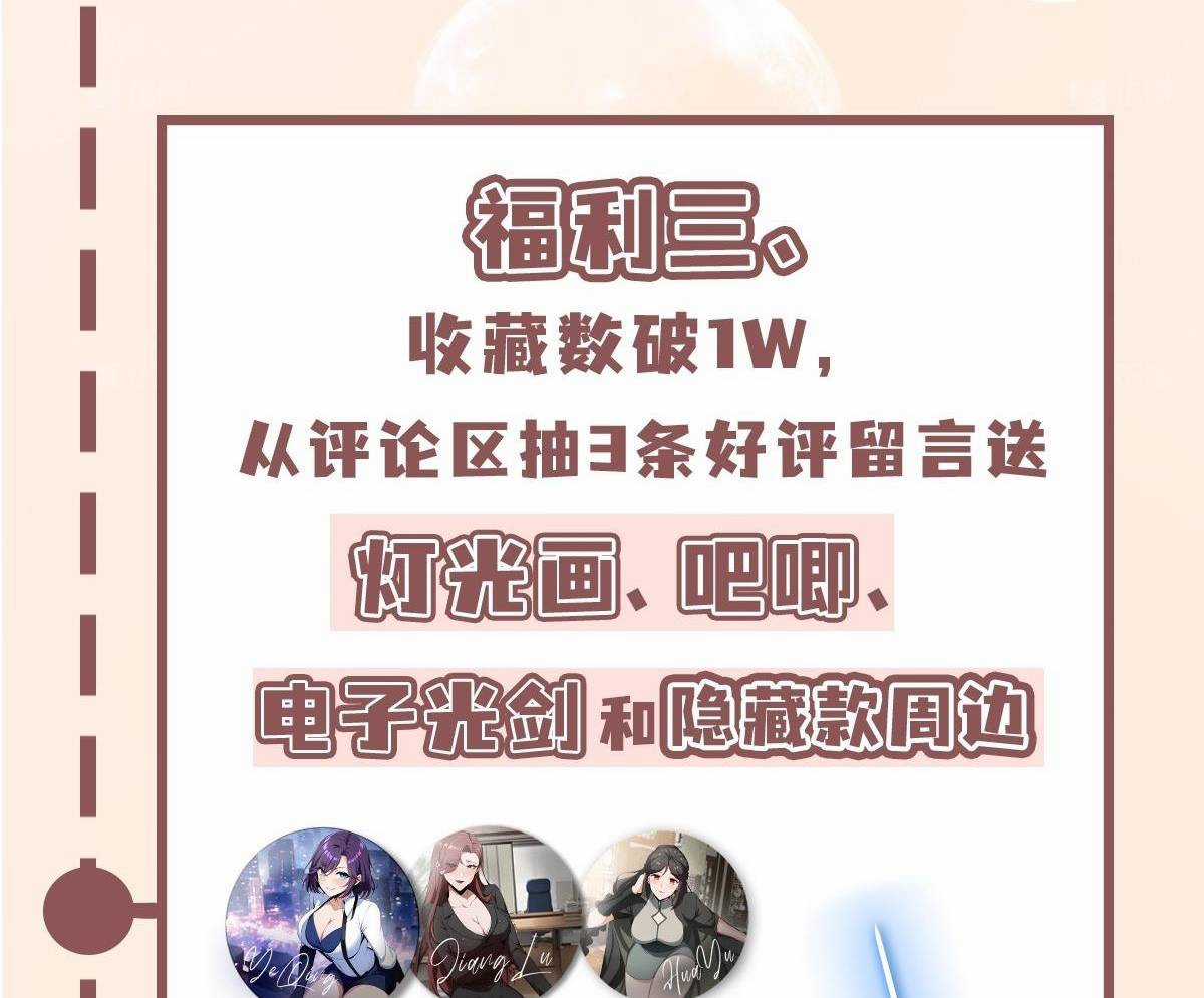 Ảo Ma! Ta Mở Lớp Huấn Luyện Nữ Đế! Chapter 3 trang 107