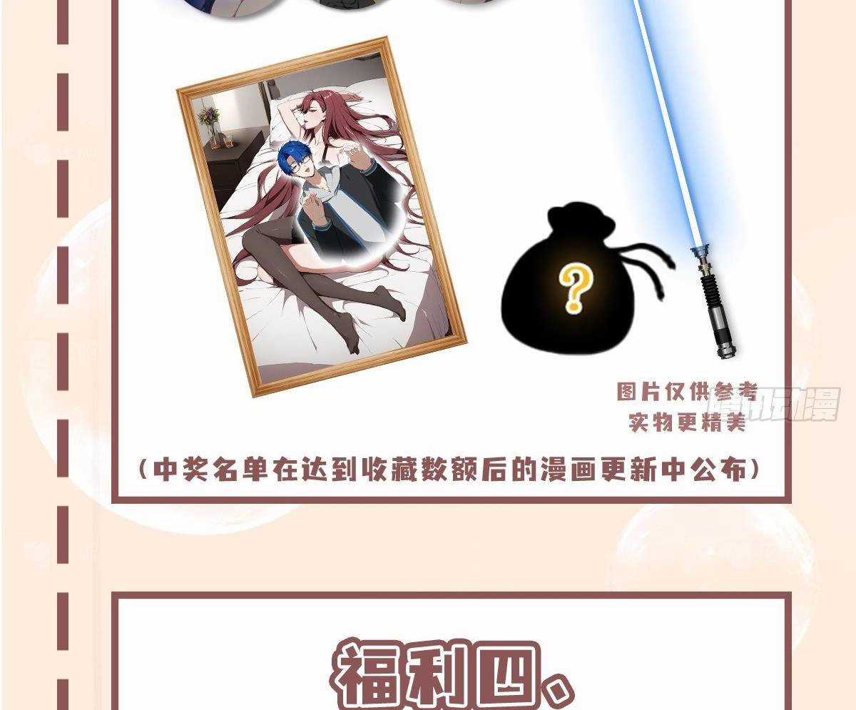 Ảo Ma! Ta Mở Lớp Huấn Luyện Nữ Đế! Chapter 3 trang 108