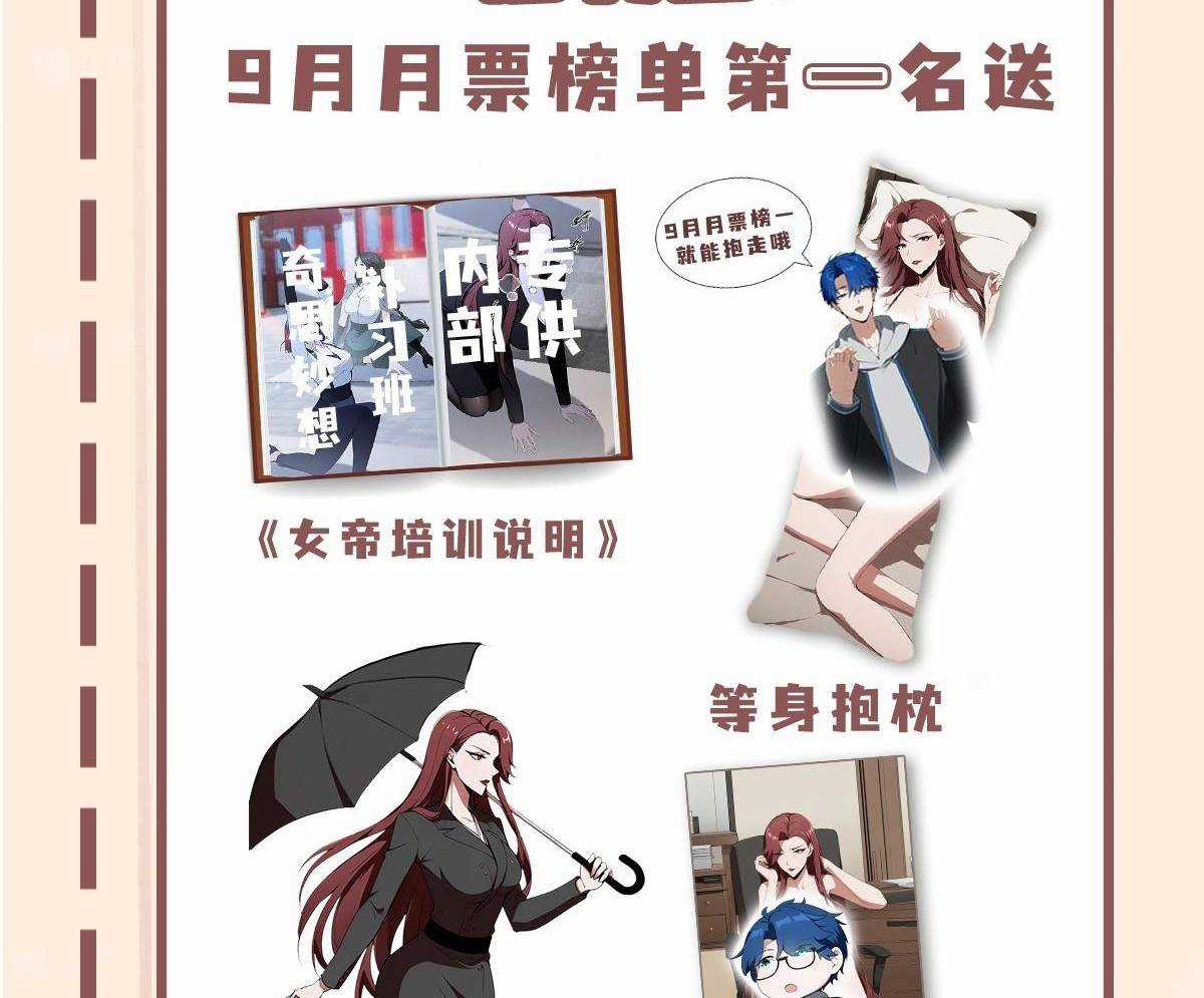 Ảo Ma! Ta Mở Lớp Huấn Luyện Nữ Đế! Chapter 3 trang 109