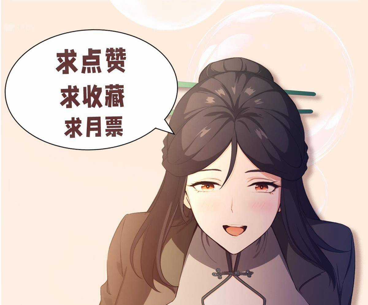 Ảo Ma! Ta Mở Lớp Huấn Luyện Nữ Đế! Chapter 3 trang 111