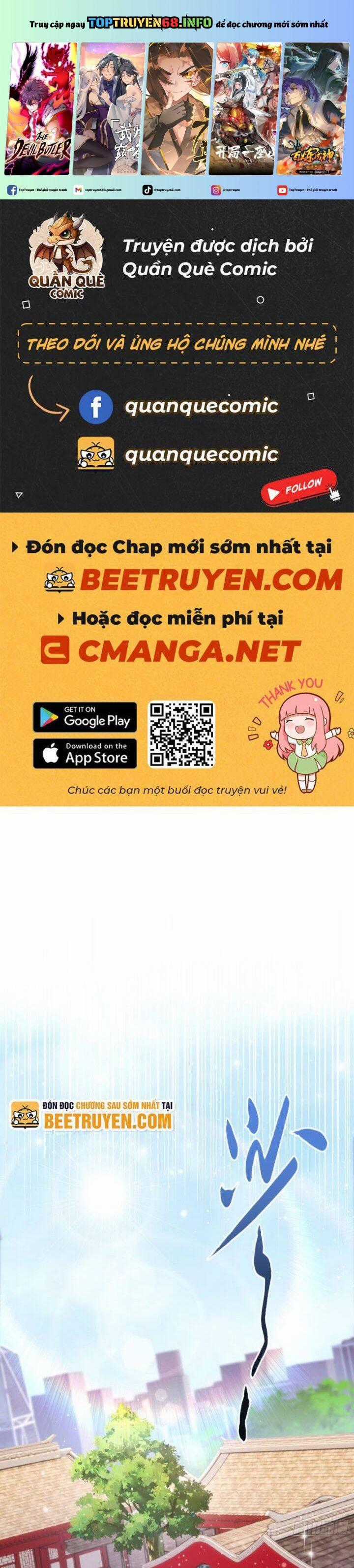 Ảo Ma! Ta Mở Lớp Huấn Luyện Nữ Đế! Chapter 31 trang 0