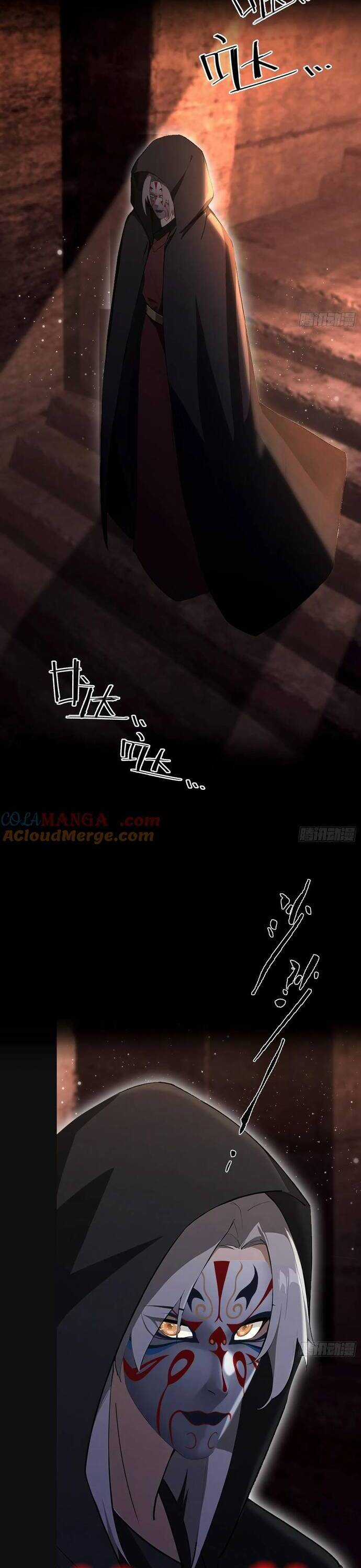 Ảo Ma! Ta Mở Lớp Huấn Luyện Nữ Đế! Chapter 54 trang 25