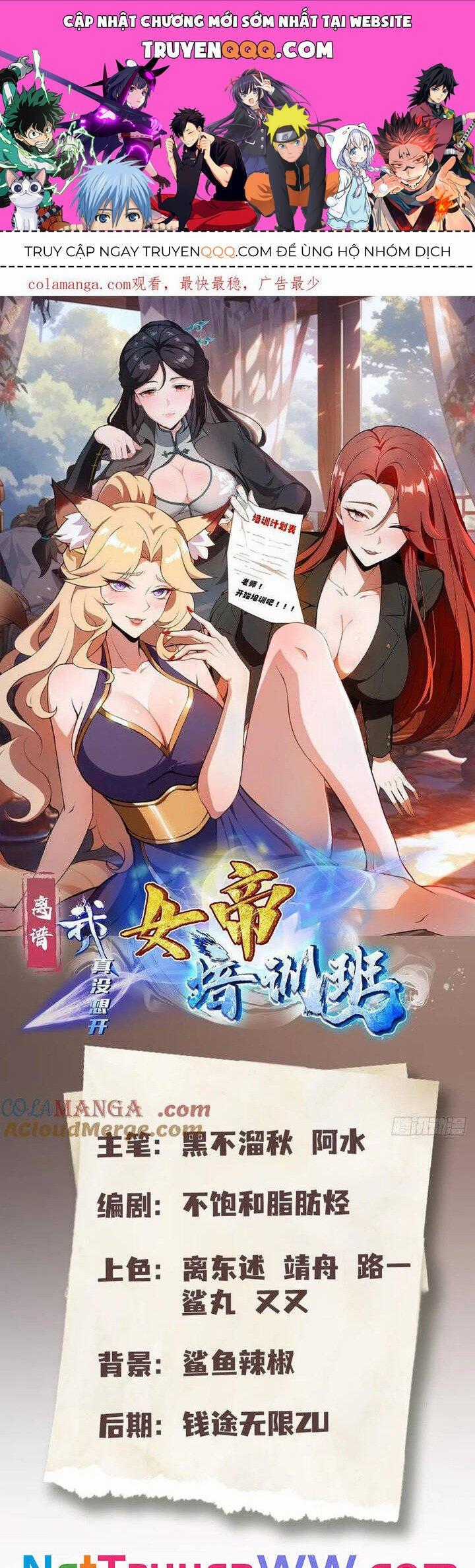 Ảo Ma! Ta Mở Lớp Huấn Luyện Nữ Đế! Chapter 59 trang 0