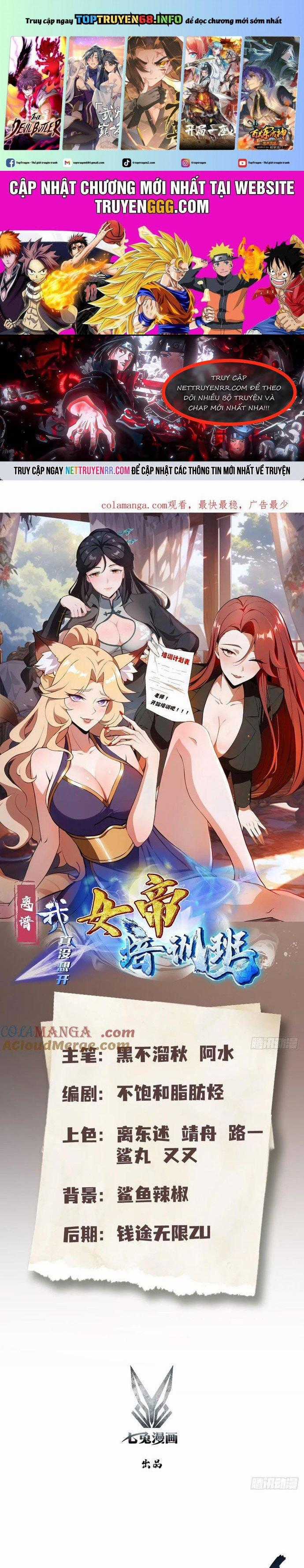 Ảo Ma! Ta Mở Lớp Huấn Luyện Nữ Đế! Chapter 66 trang 0