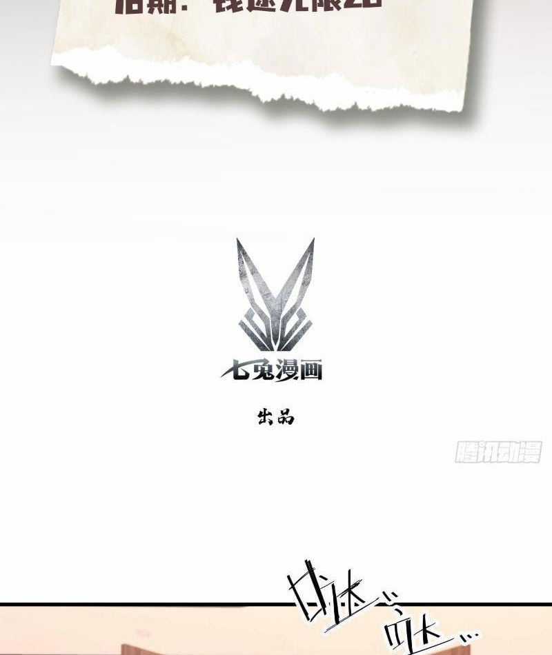 Ảo Ma! Ta Mở Lớp Huấn Luyện Nữ Đế! Chapter 9 trang 2