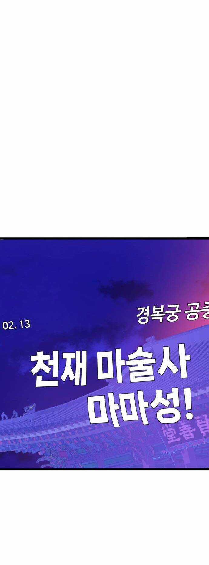 Ảo Thuật Gia Quyến Rũ Chapter 40.1 trang 27