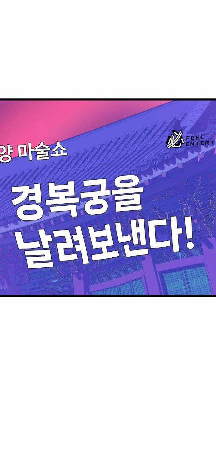 Ảo Thuật Gia Quyến Rũ Chapter 40.1 trang 28