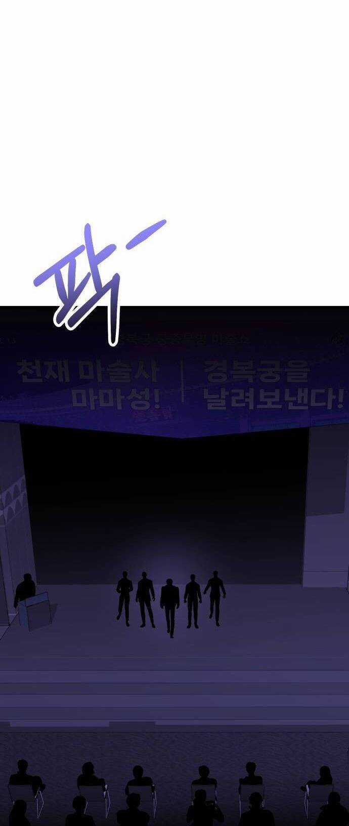 Ảo Thuật Gia Quyến Rũ Chapter 40.1 trang 55