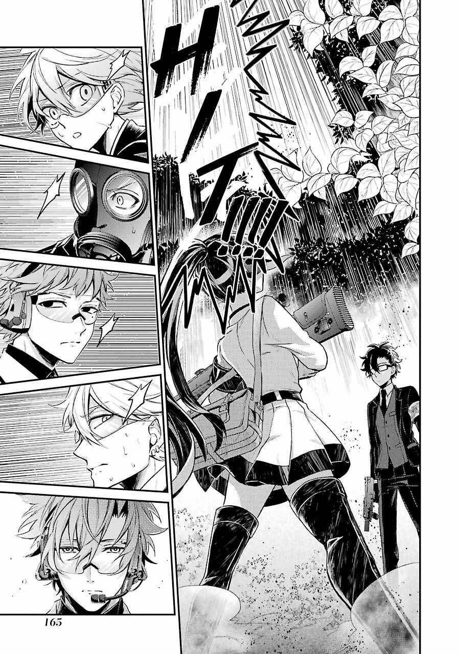 Aoharu X Kikanjuu Chapter 72 trang 20