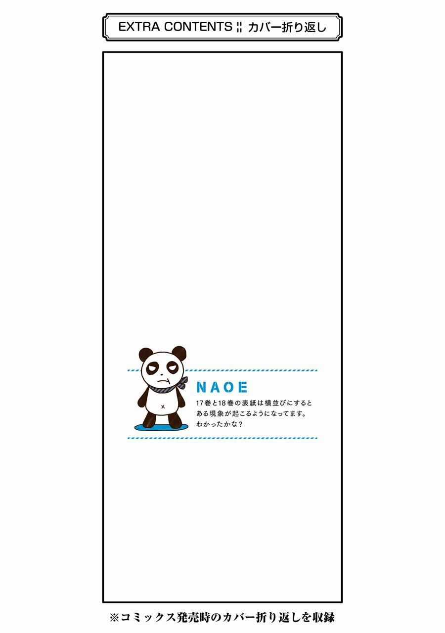 Aoharu X Kikanjuu Chapter 73 trang 31