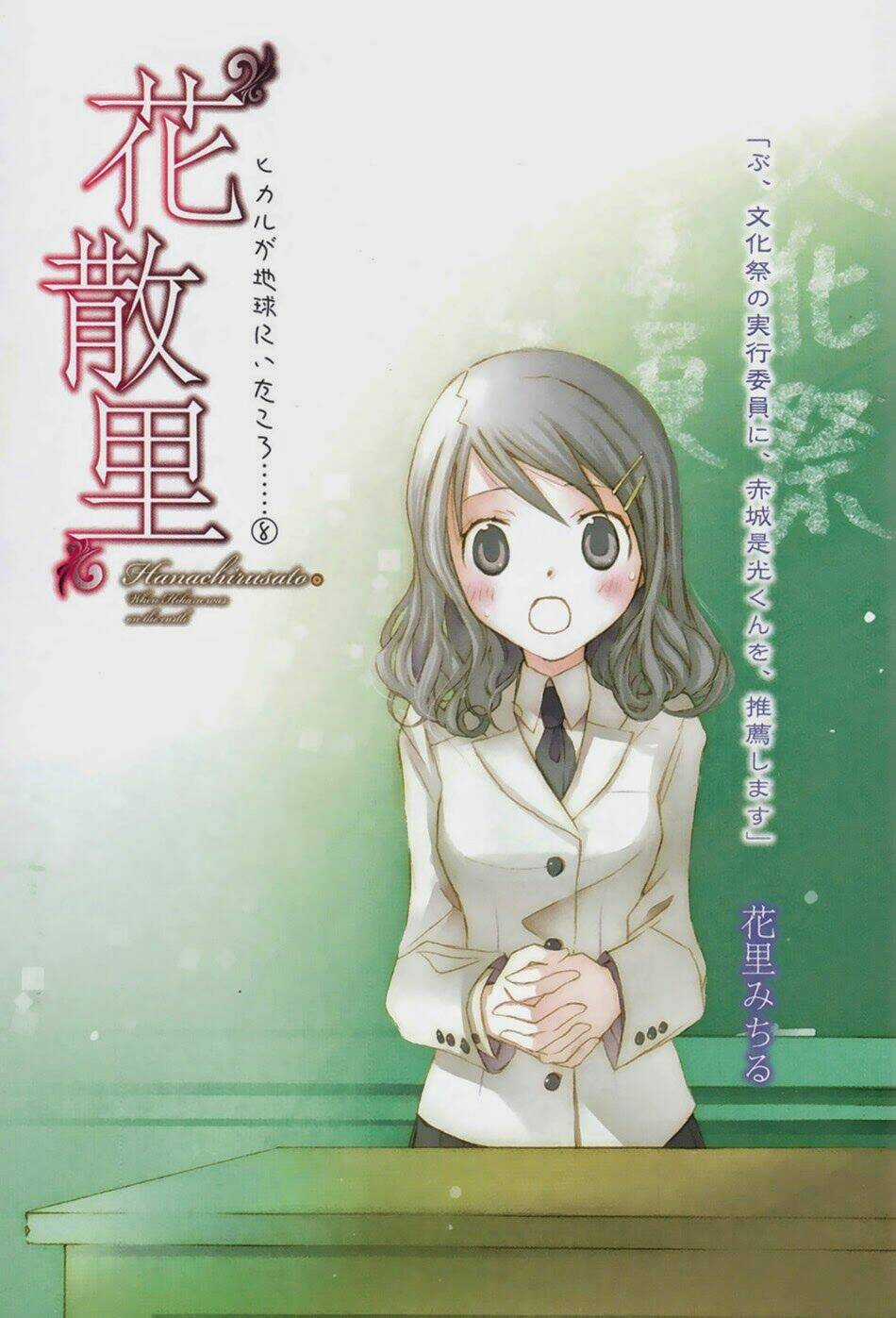 Aoi - Hikaru Ga Chikyuu Ni Itakoro Chapter 15 trang 43