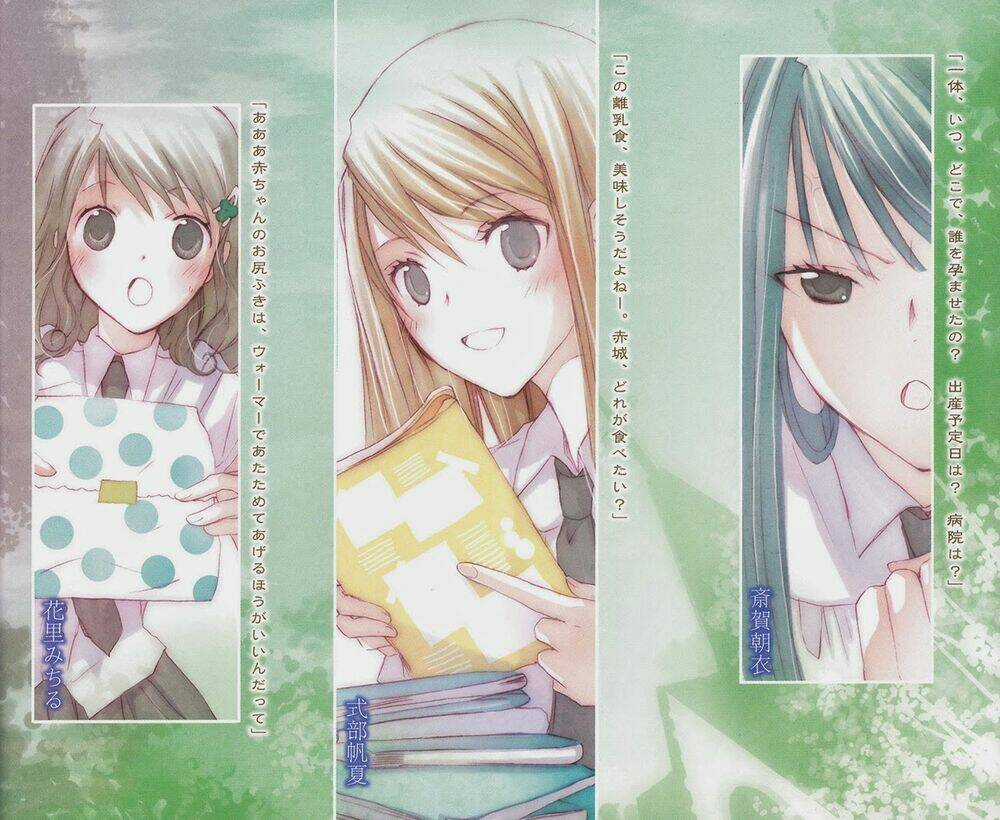 Aoi - Hikaru Ga Chikyuu Ni Itakoro Chapter 15 trang 49